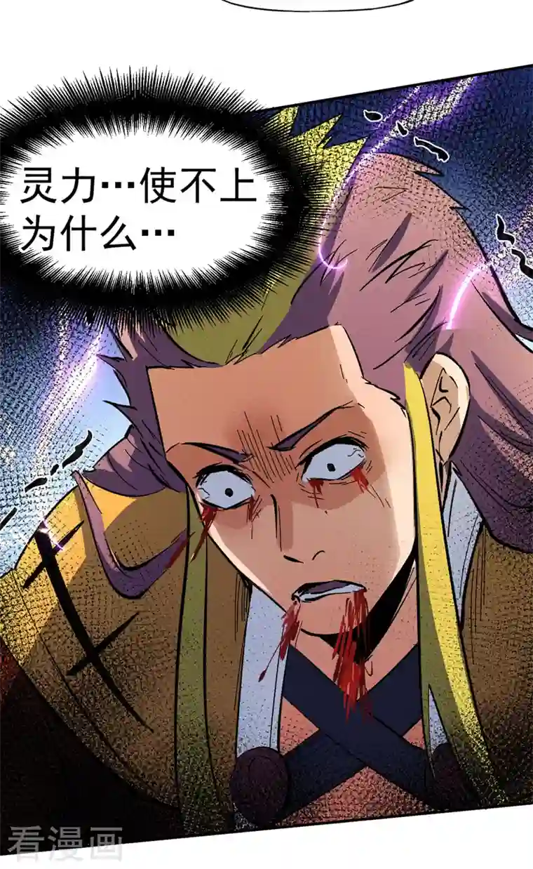 史上最强男主角第42话 舞台这么大