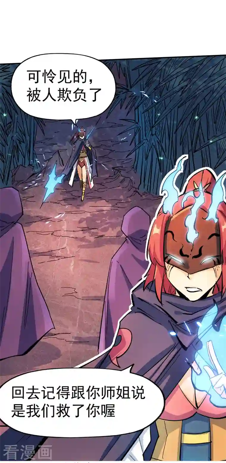 史上最强男主角第42话 舞台这么大