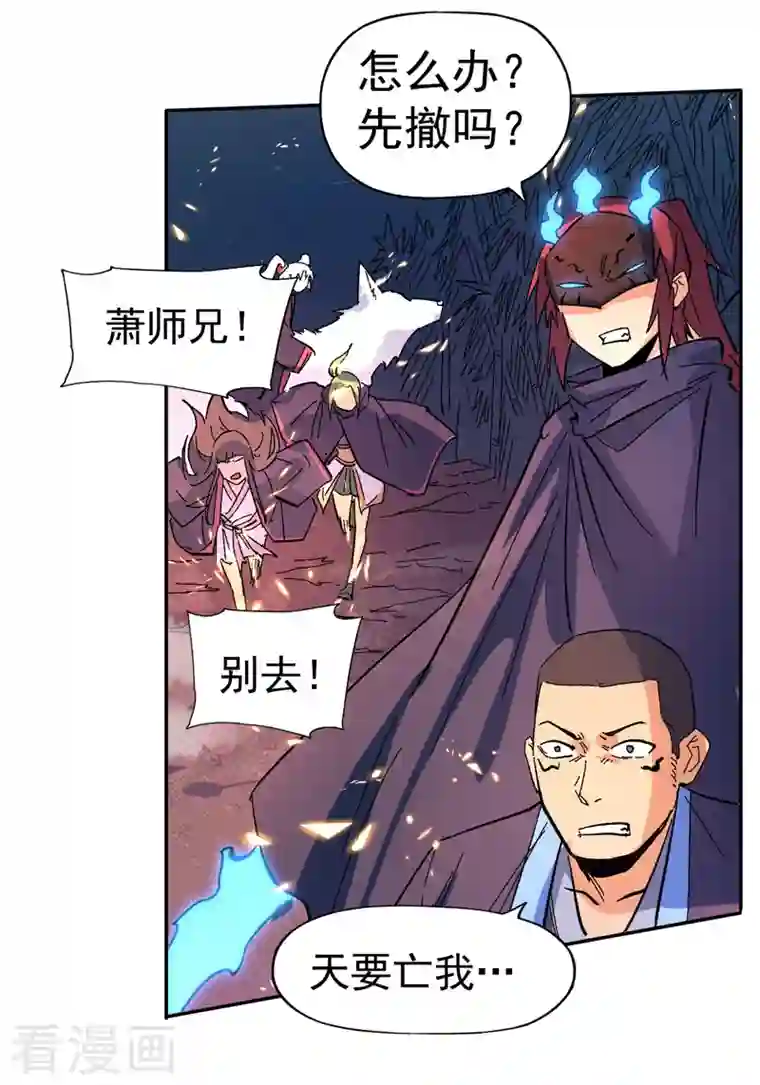 史上最强男主角第42话 舞台这么大