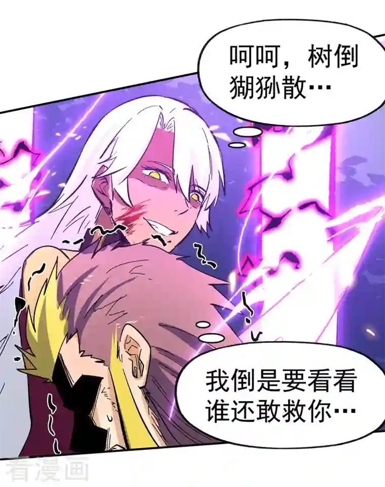 史上最强男主角第42话 舞台这么大