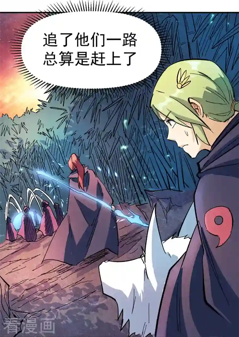 史上最强男主角第42话 舞台这么大