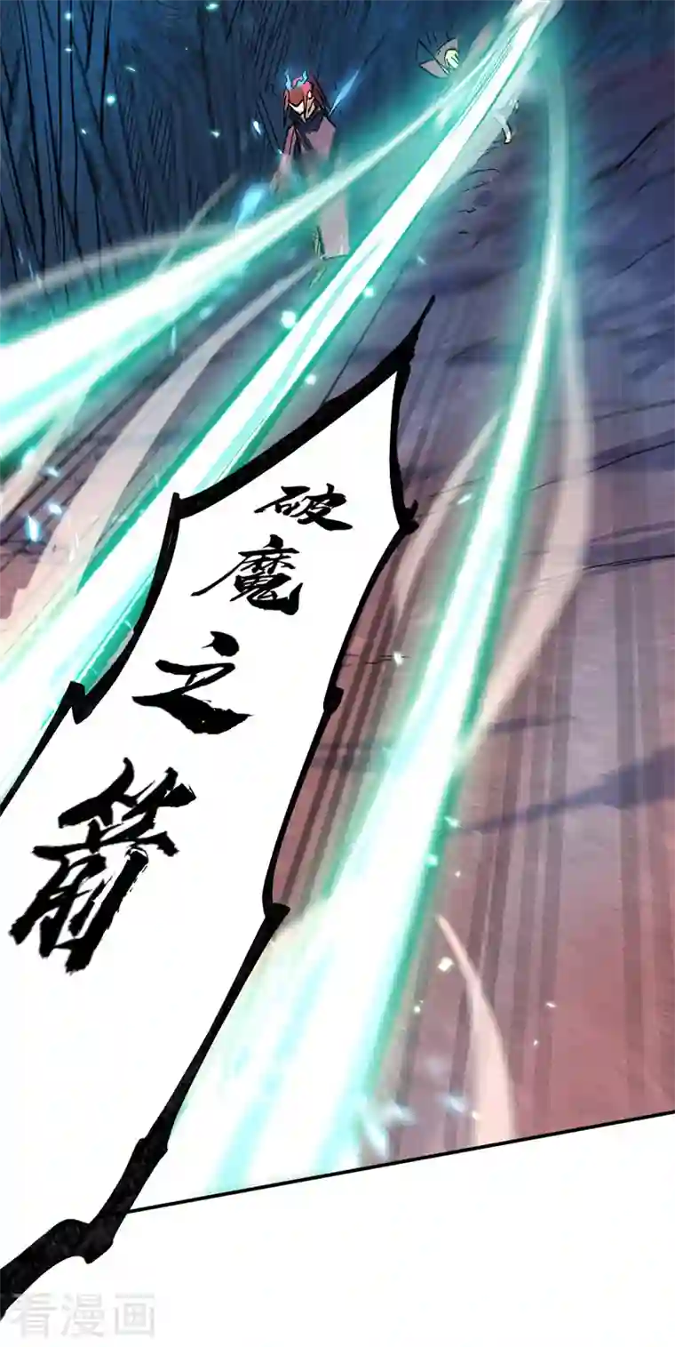 史上最强男主角第42话 舞台这么大