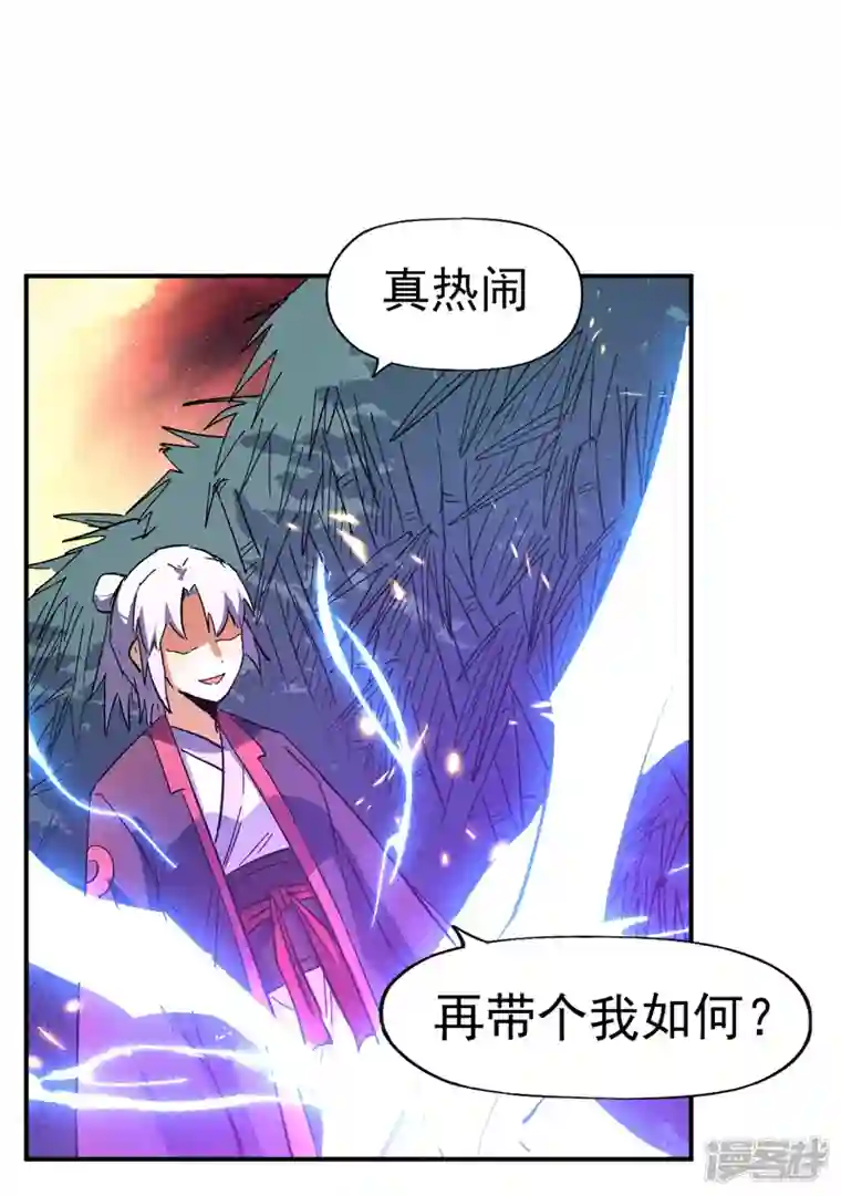 史上最强男主角第43话 该我表演了