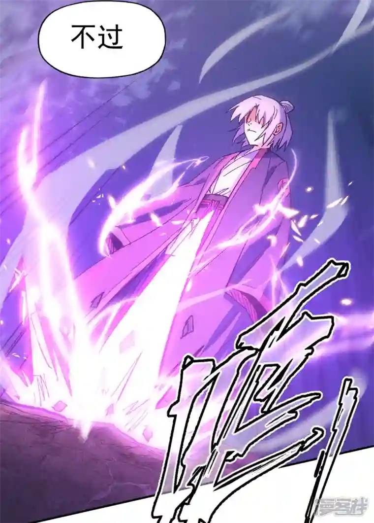 史上最强男主角第43话 该我表演了