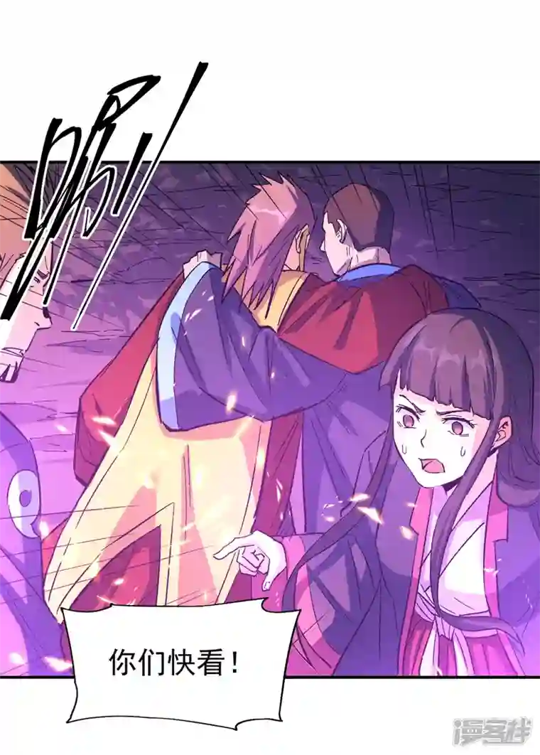 史上最强男主角第43话 该我表演了