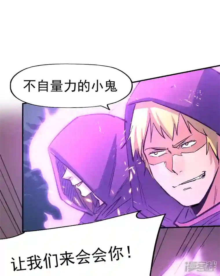 史上最强男主角第43话 该我表演了