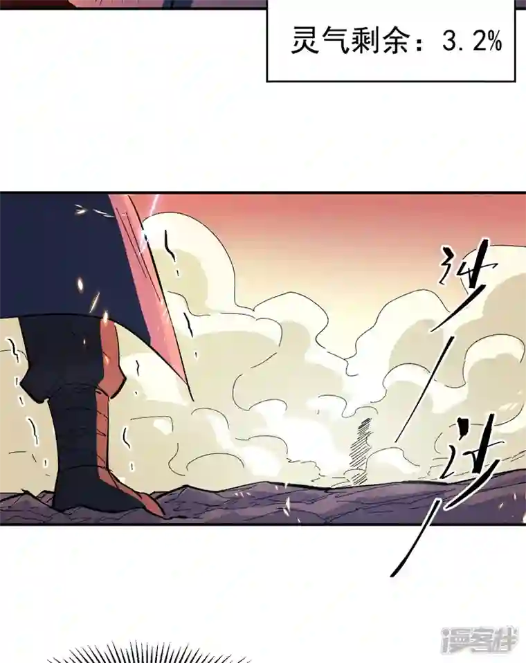 史上最强男主角第43话 该我表演了