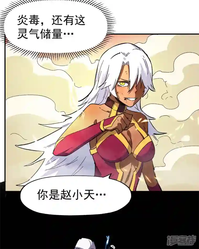 史上最强男主角第43话 该我表演了