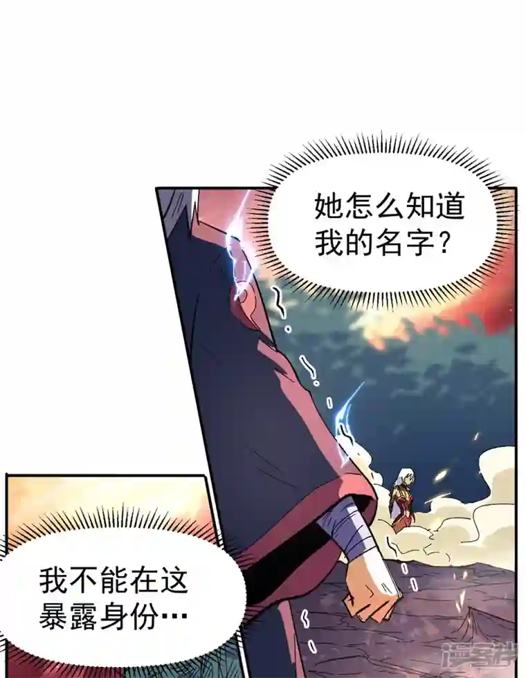 史上最强男主角第43话 该我表演了