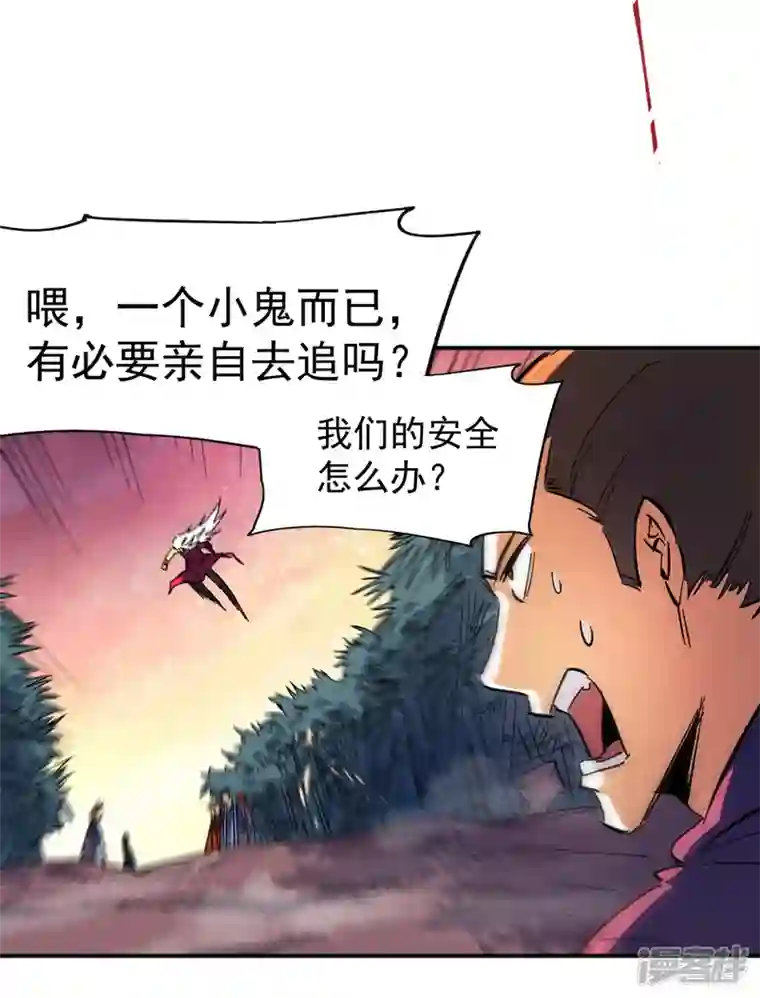 史上最强男主角第43话 该我表演了