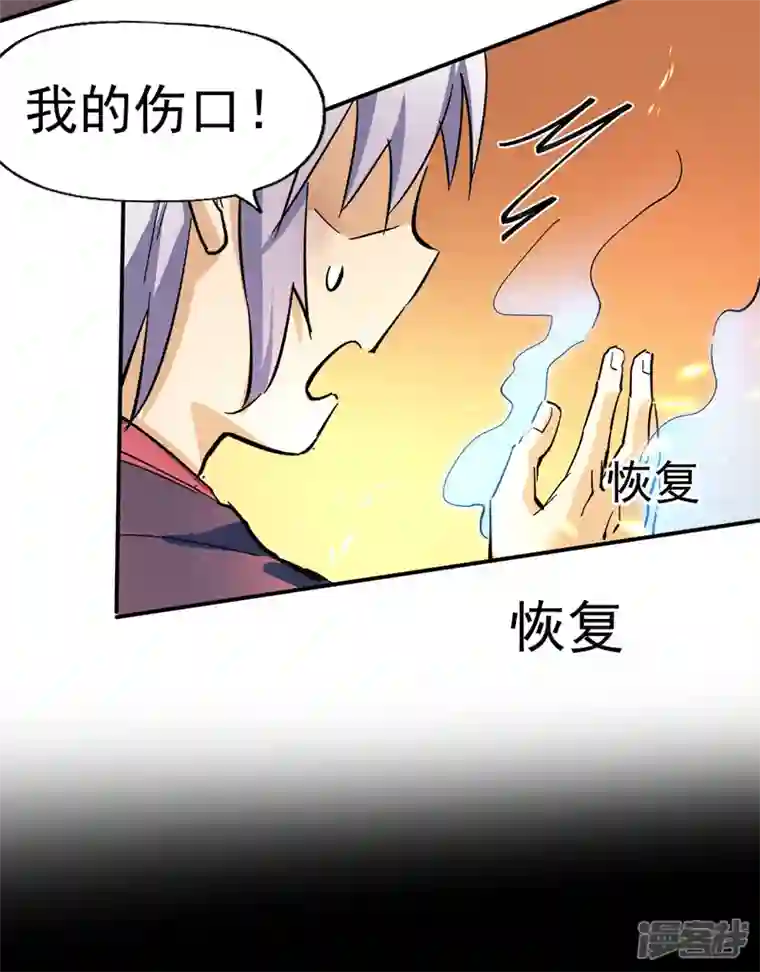 史上最强男主角第43话 该我表演了