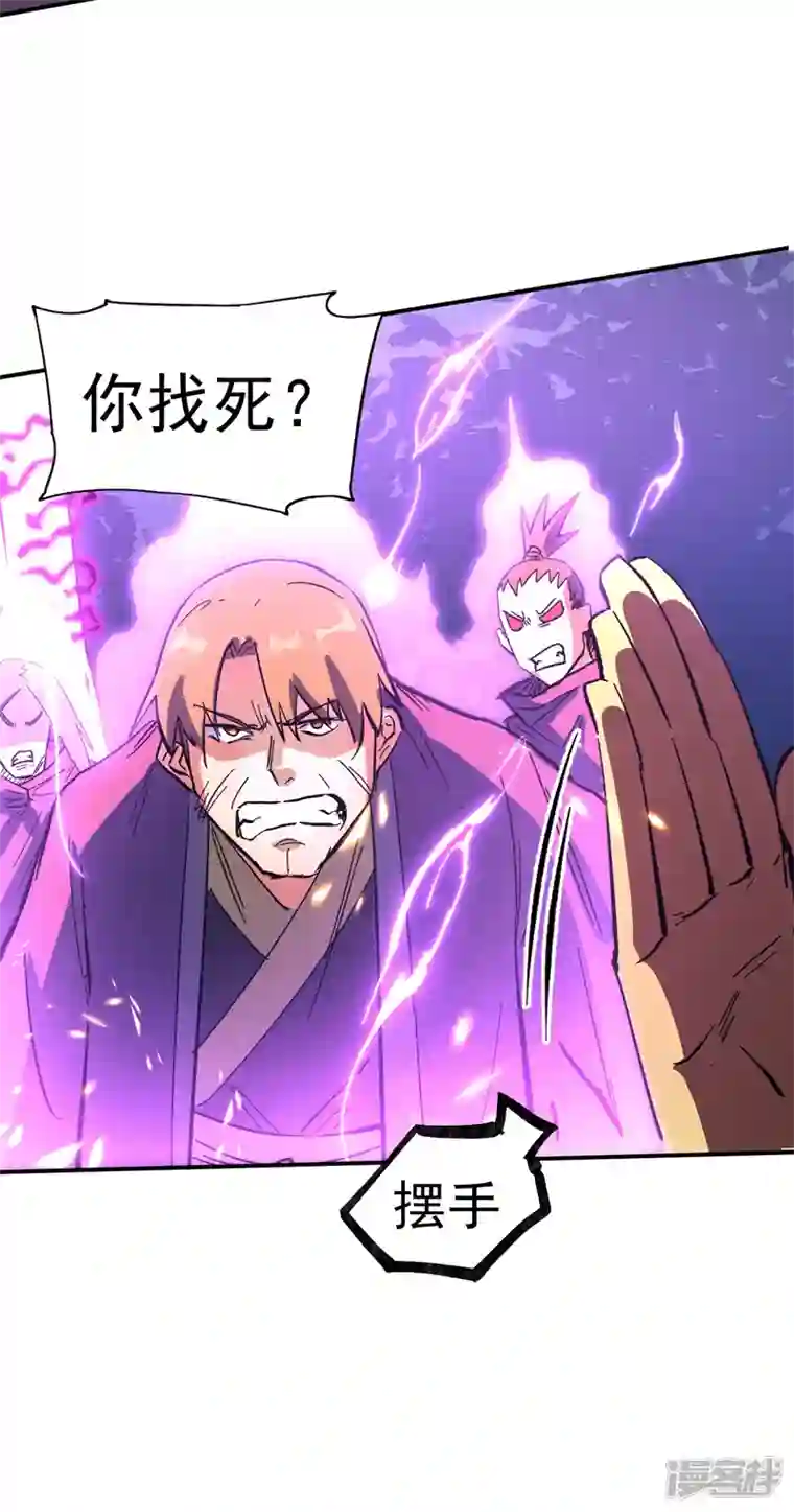 史上最强男主角第43话 该我表演了