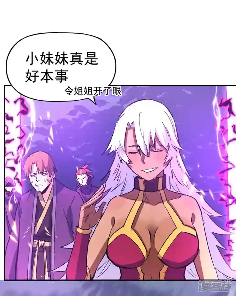 史上最强男主角第43话 该我表演了