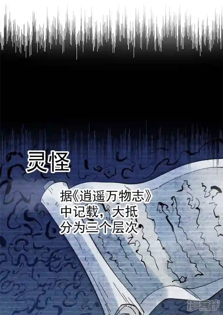 史上最强男主角第46话 是该彪了喂