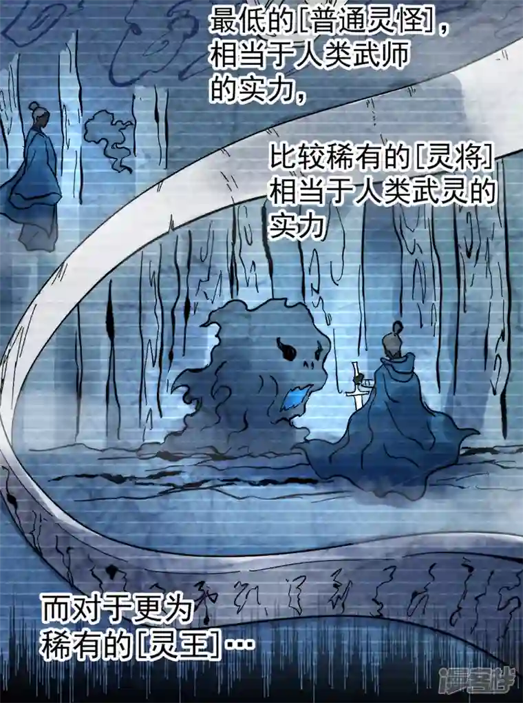 史上最强男主角第46话 是该彪了喂