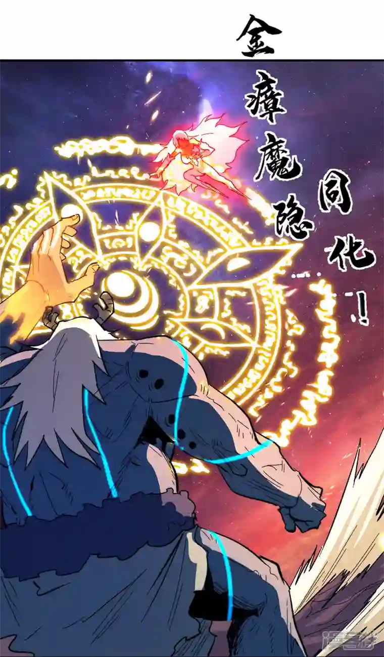 史上最强男主角第46话 是该彪了喂