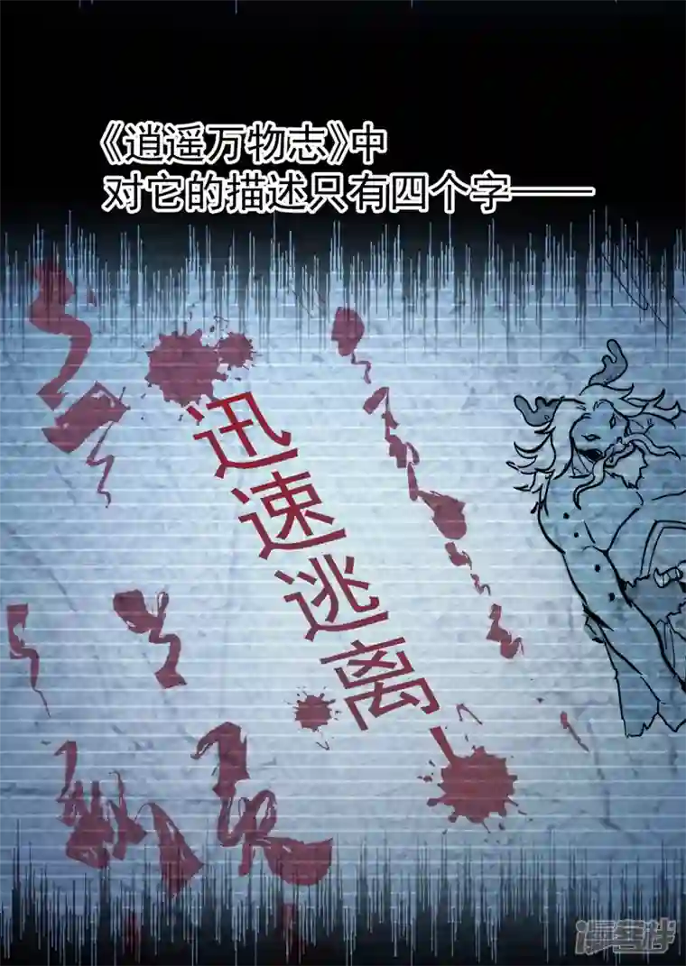 史上最强男主角第46话 是该彪了喂