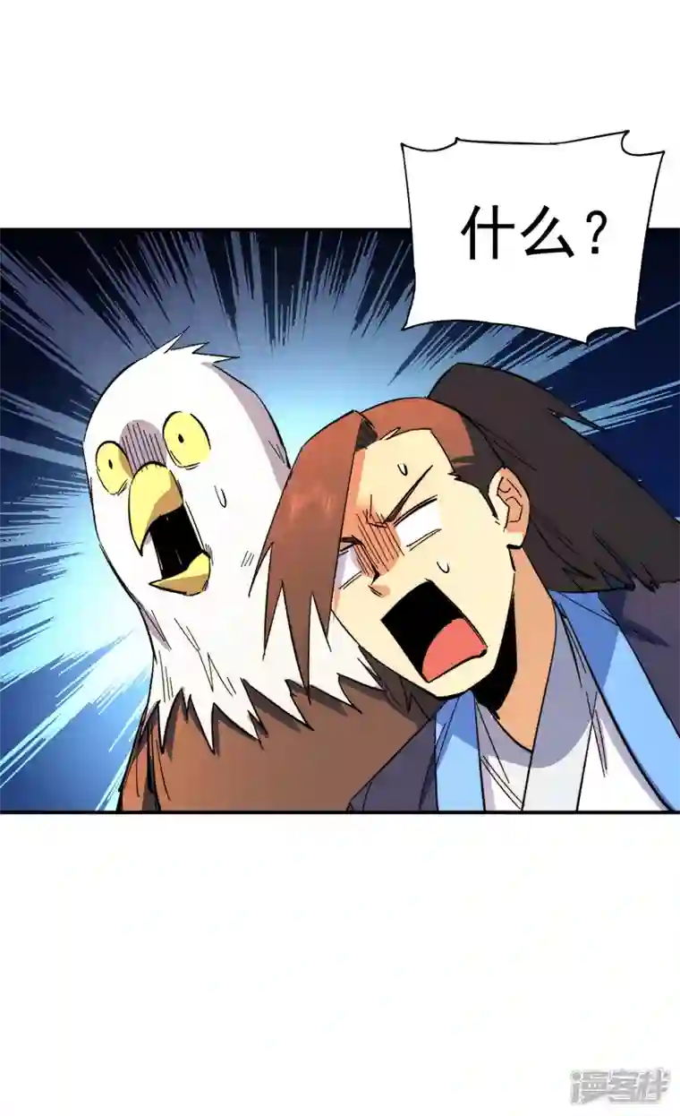 史上最强男主角第46话 是该彪了喂