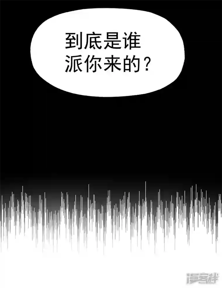 史上最强男主角第46话 是该彪了喂