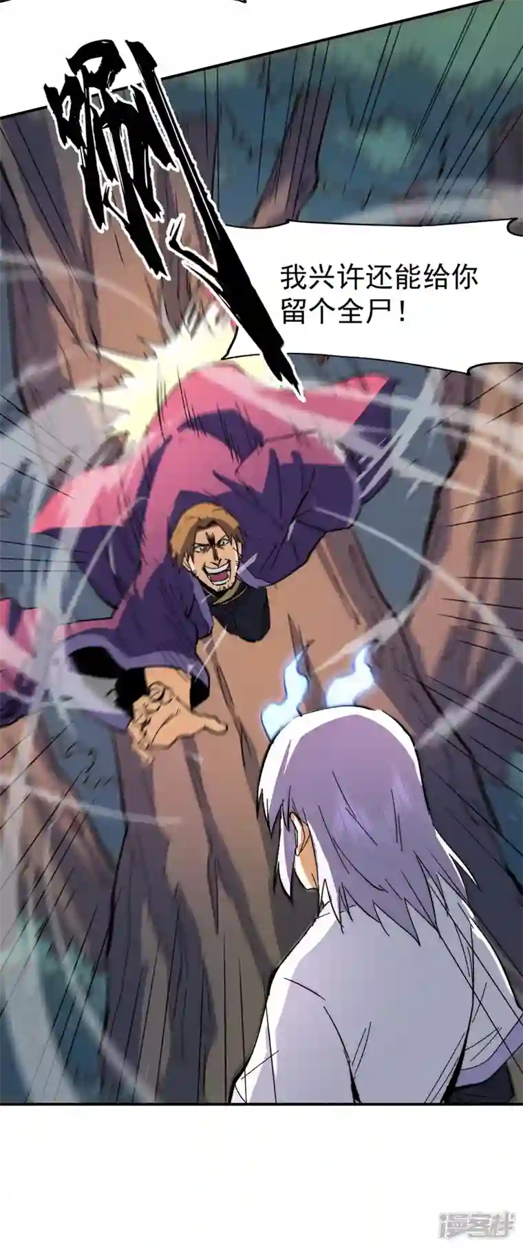 史上最强男主角第49话 解围