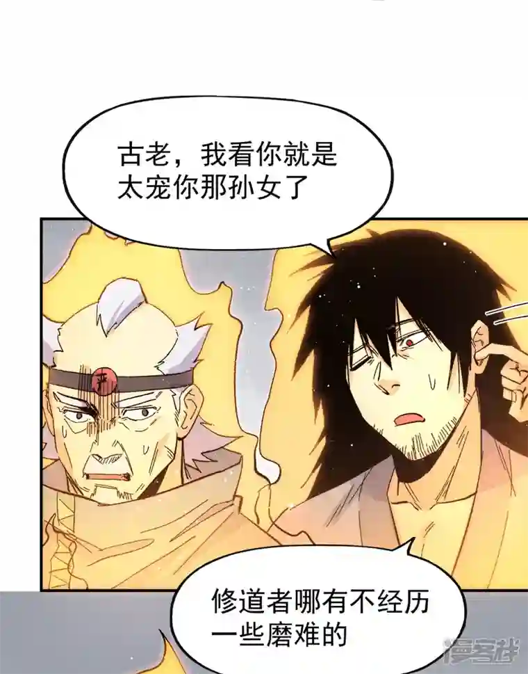 史上最强男主角第49话 解围