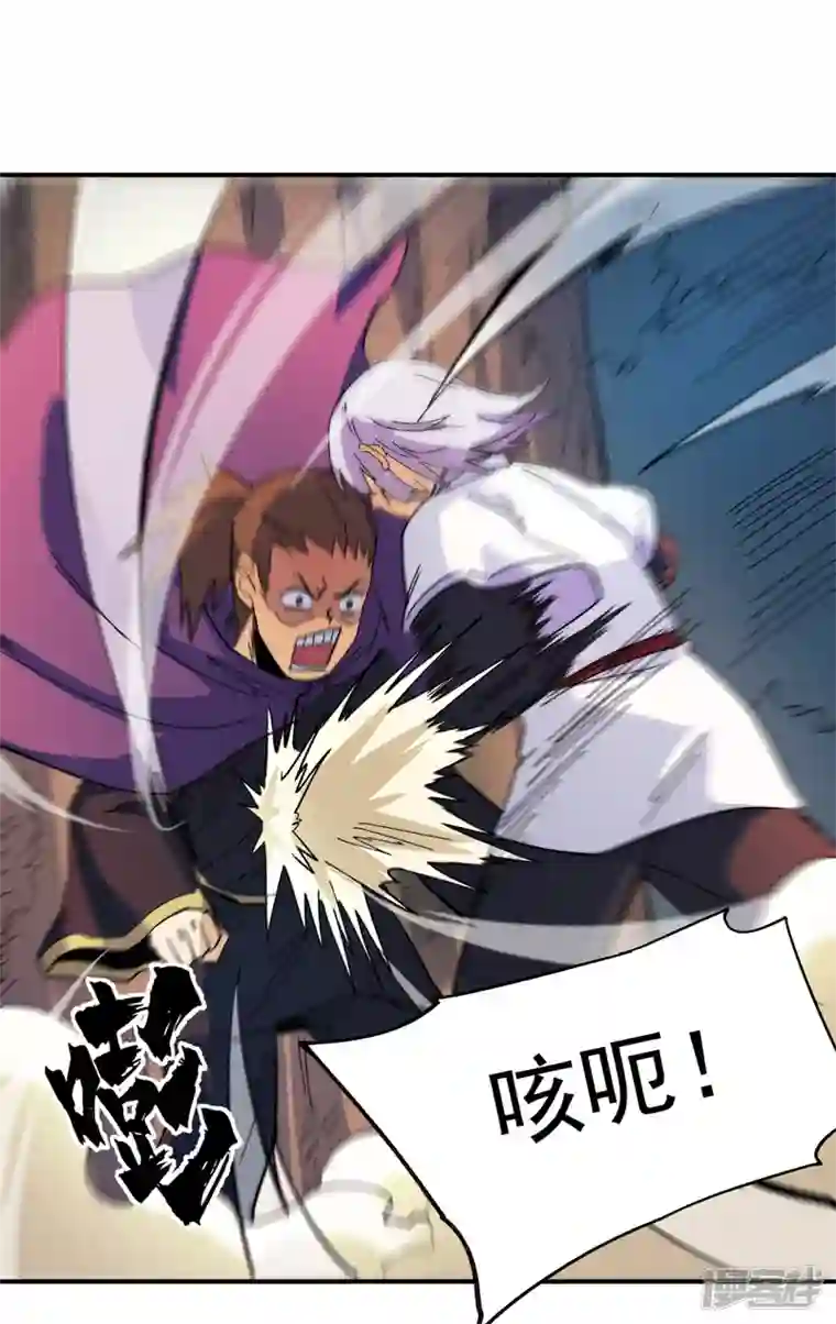 史上最强男主角第49话 解围