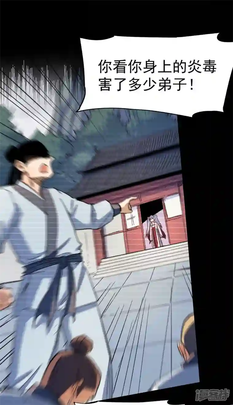 史上最强男主角第49话 解围