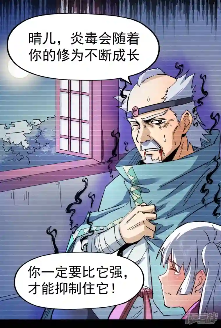 史上最强男主角第49话 解围