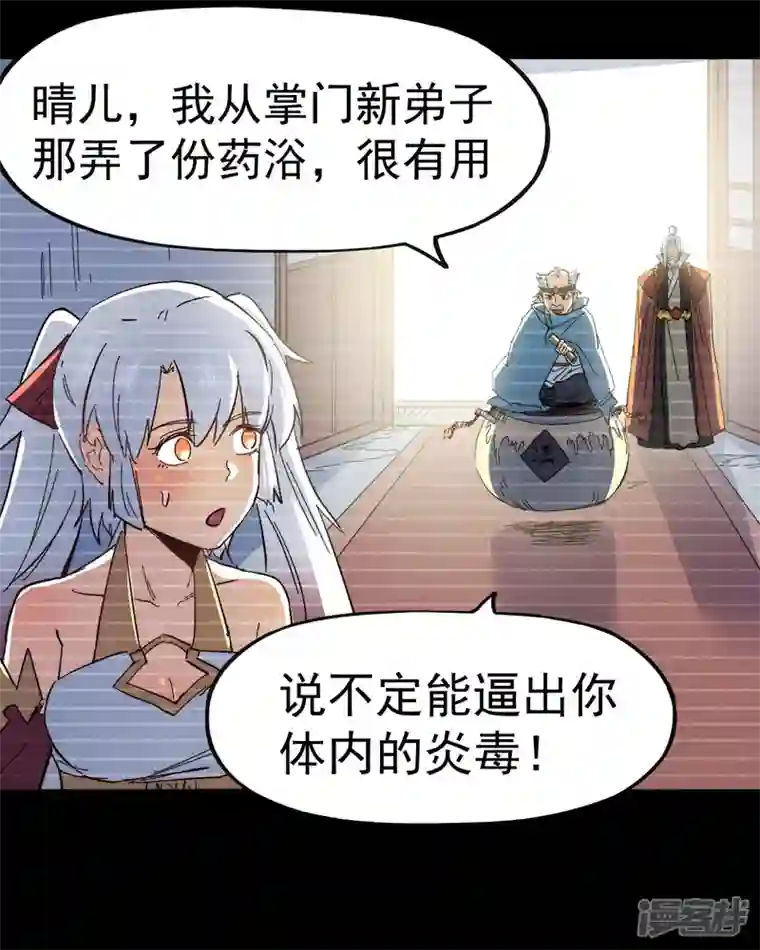 史上最强男主角第49话 解围