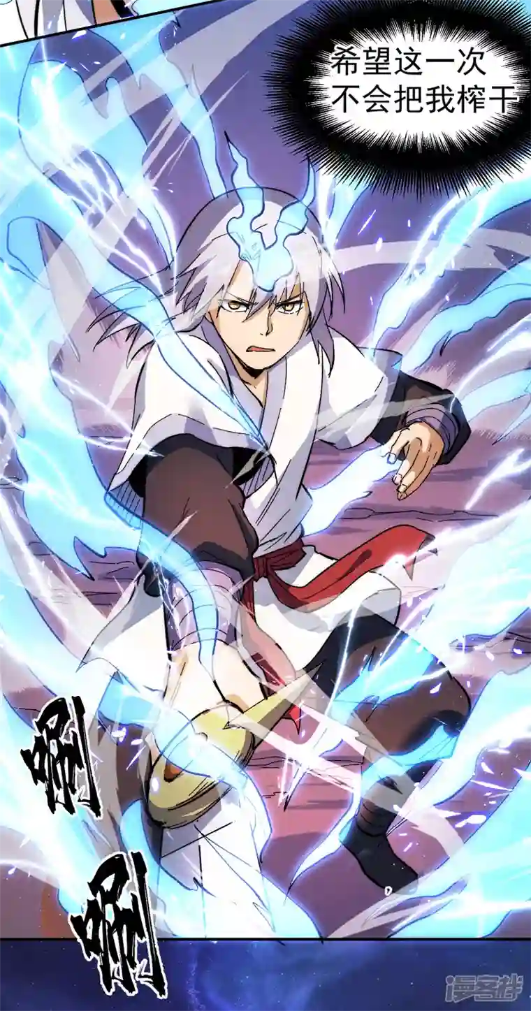 史上最强男主角第50话 武灵之威