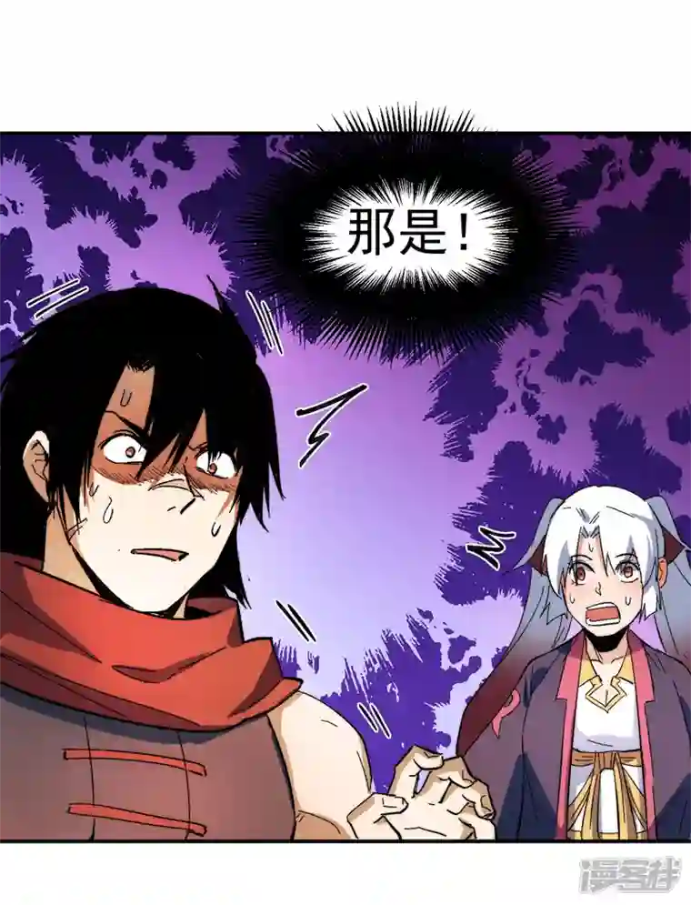 史上最强男主角第50话 武灵之威