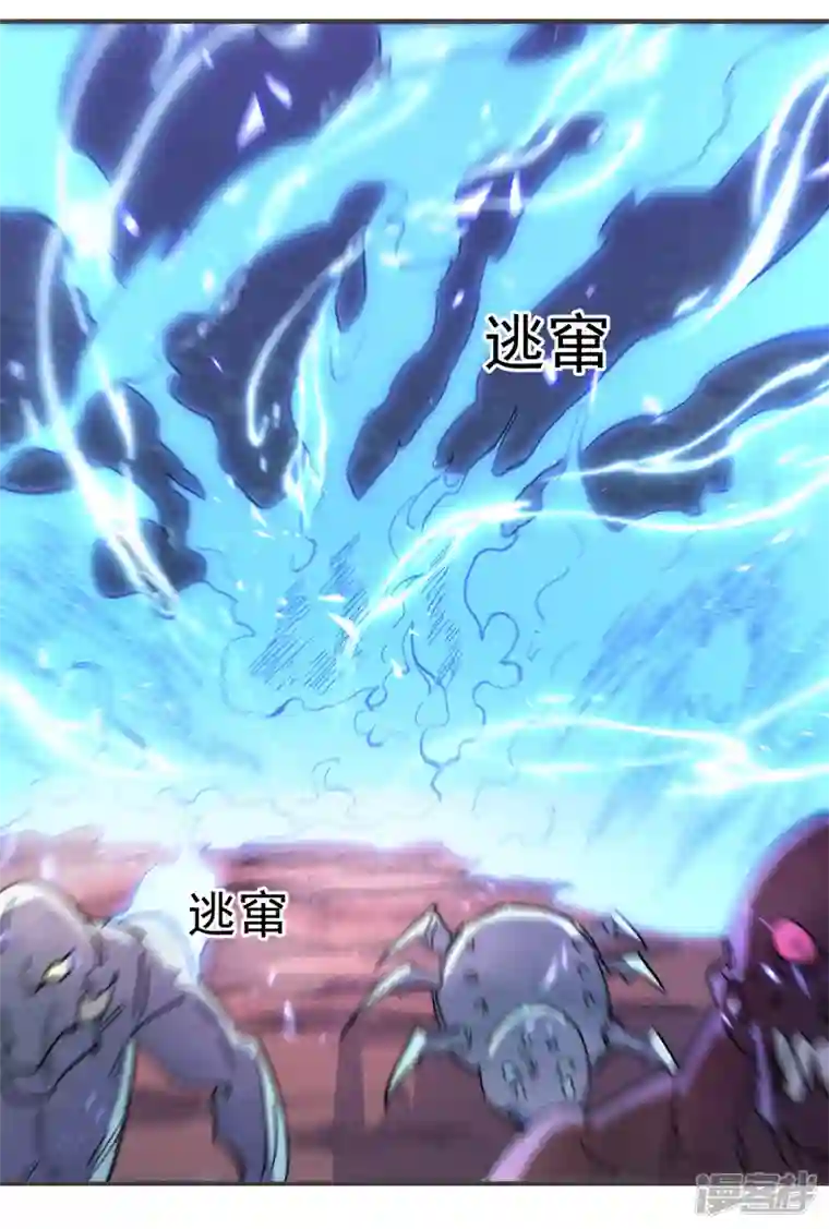 史上最强男主角第50话 武灵之威