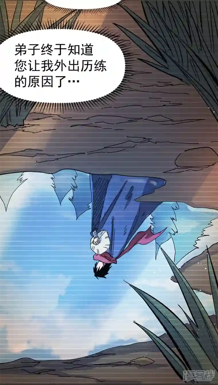 史上最强男主角第50话 武灵之威