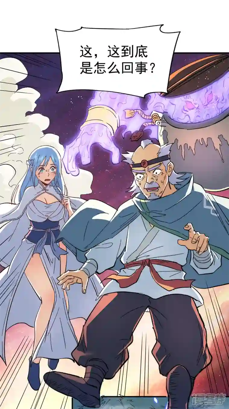 史上最强男主角第50话 武灵之威