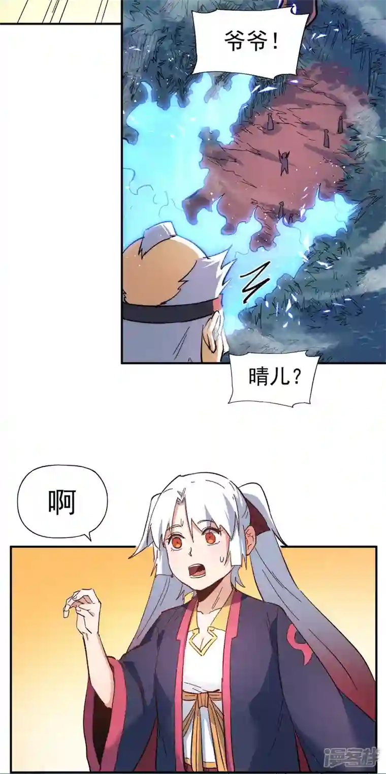 史上最强男主角第50话 武灵之威