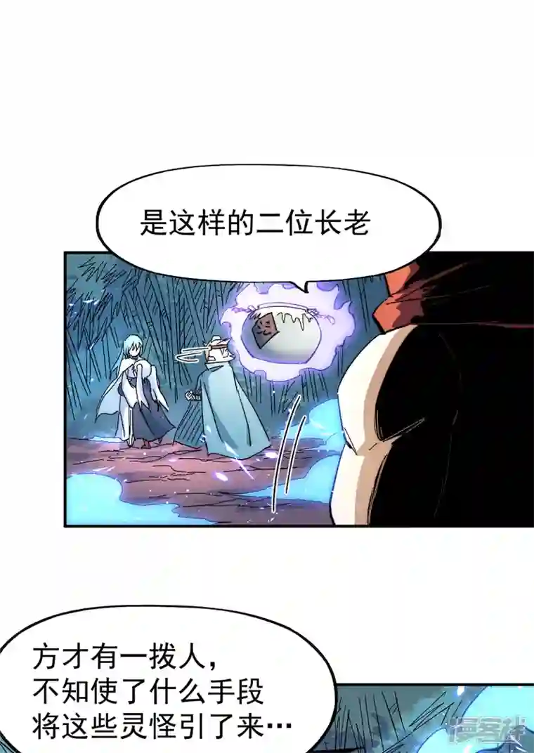 史上最强男主角第50话 武灵之威