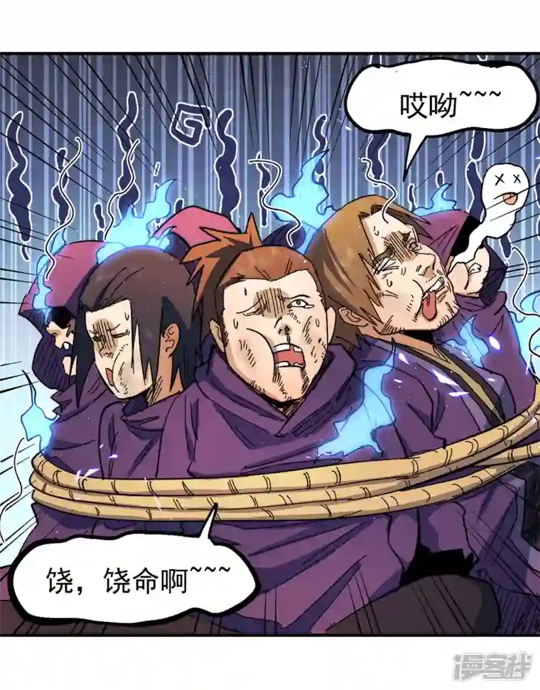 史上最强男主角第50话 武灵之威