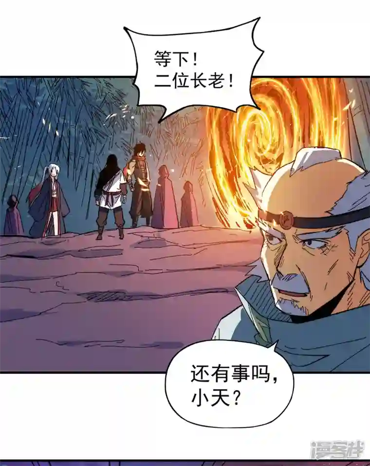 史上最强男主角第50话 武灵之威