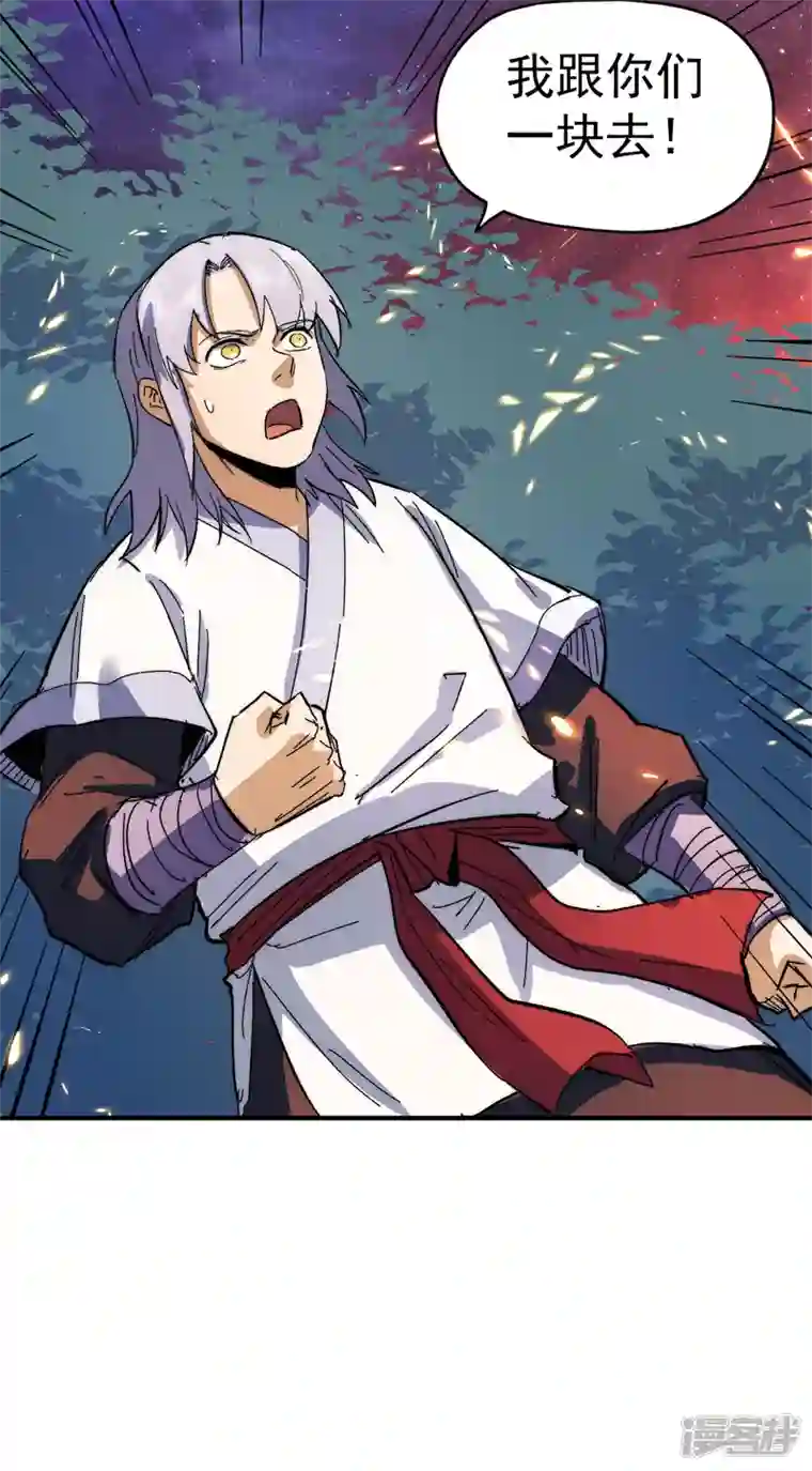 史上最强男主角第50话 武灵之威