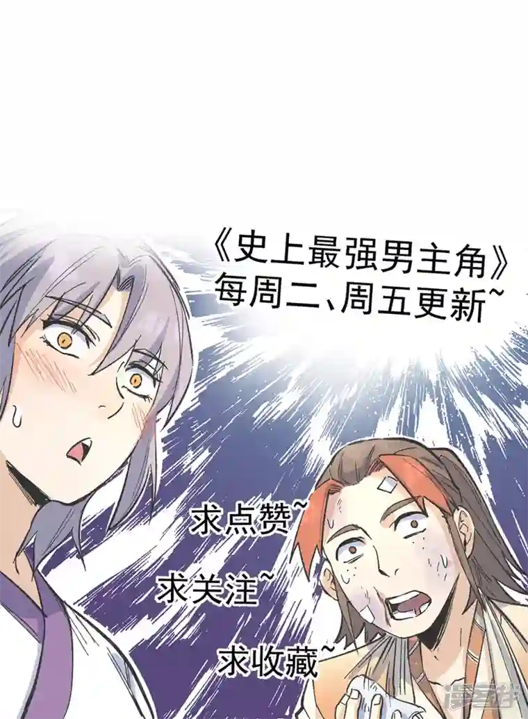 史上最强男主角第50话 武灵之威
