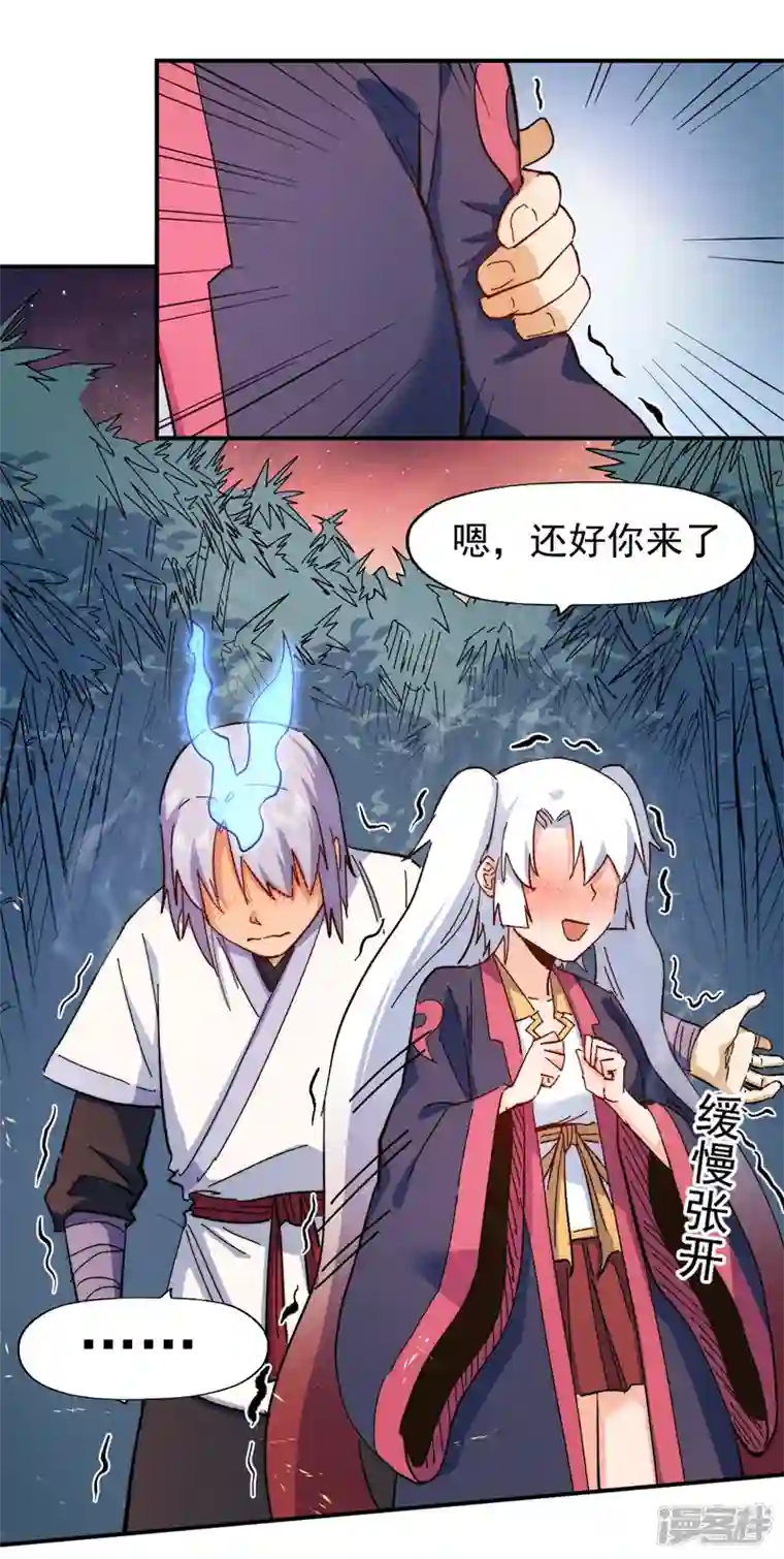 史上最强男主角第50话 武灵之威