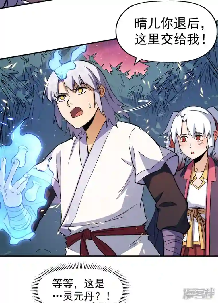 史上最强男主角第50话 武灵之威