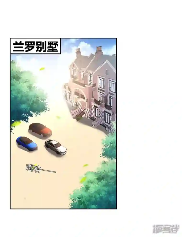 总裁爹地超给力第231话 自食恶果