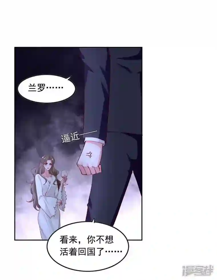 总裁爹地超给力第231话 自食恶果