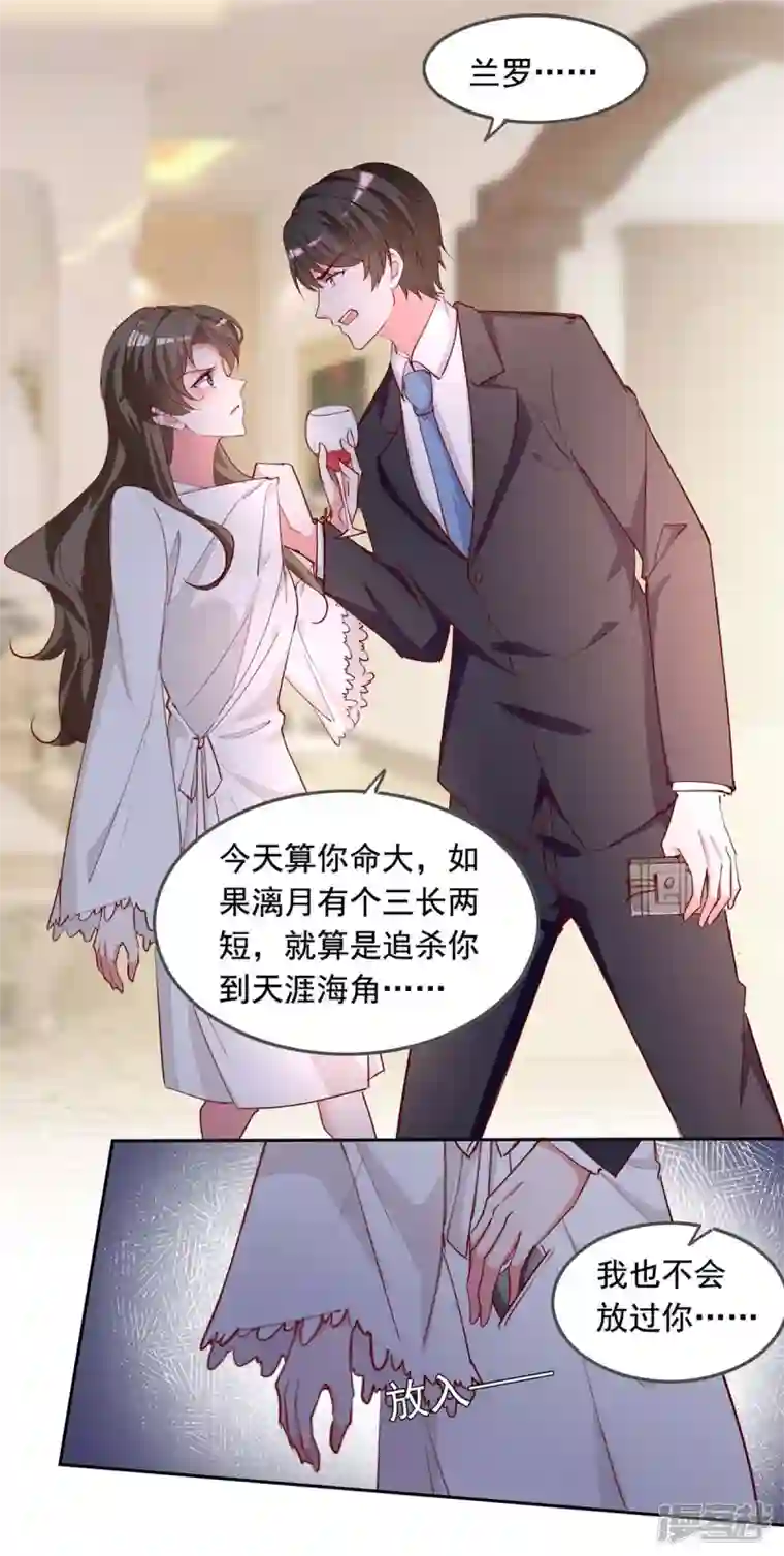 总裁爹地超给力第231话 自食恶果