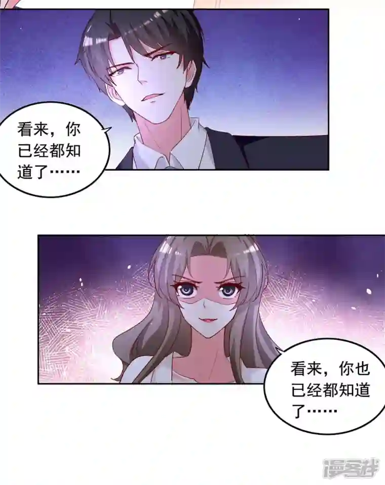 总裁爹地超给力第231话 自食恶果