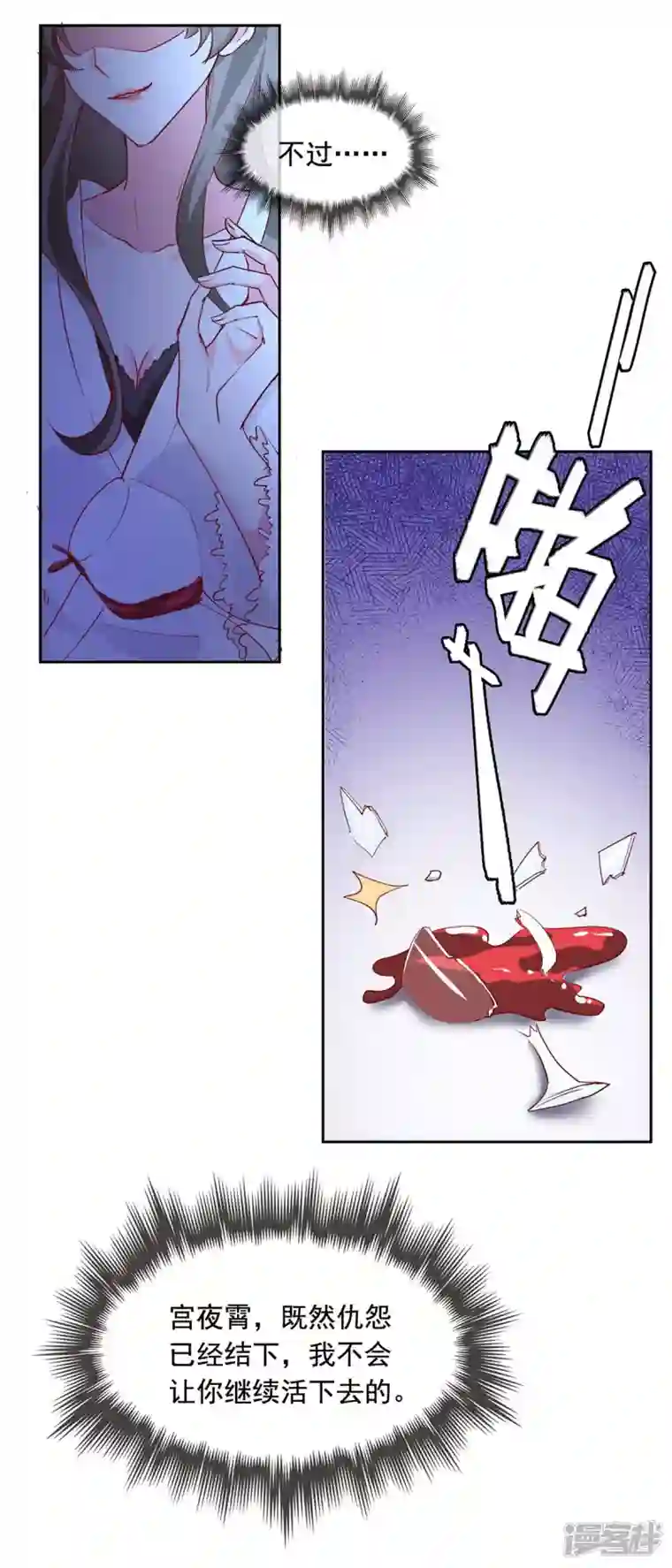 总裁爹地超给力第231话 自食恶果