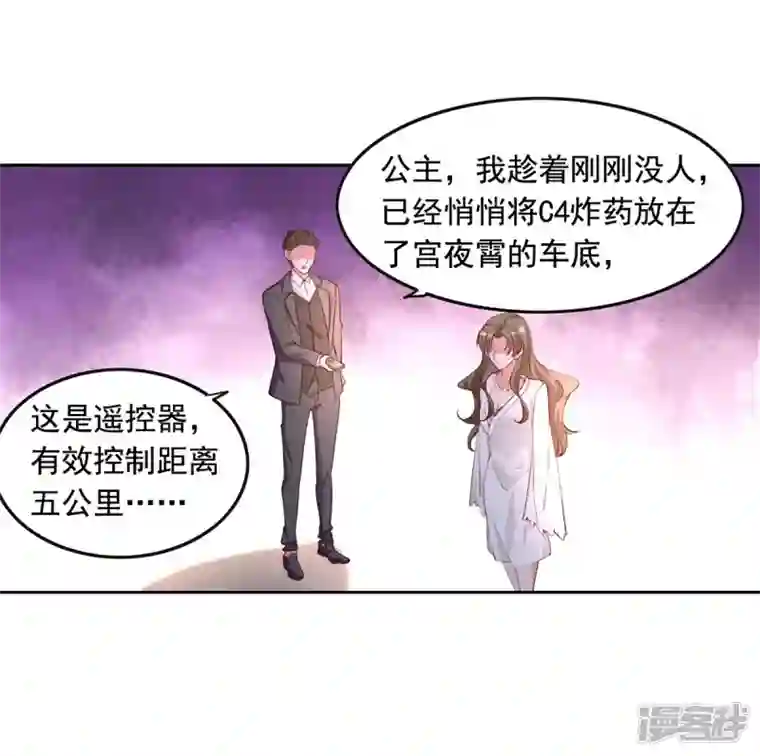 总裁爹地超给力第231话 自食恶果