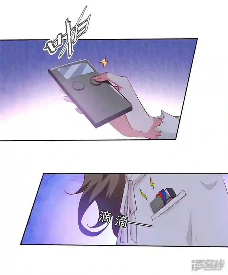 总裁爹地超给力第231话 自食恶果