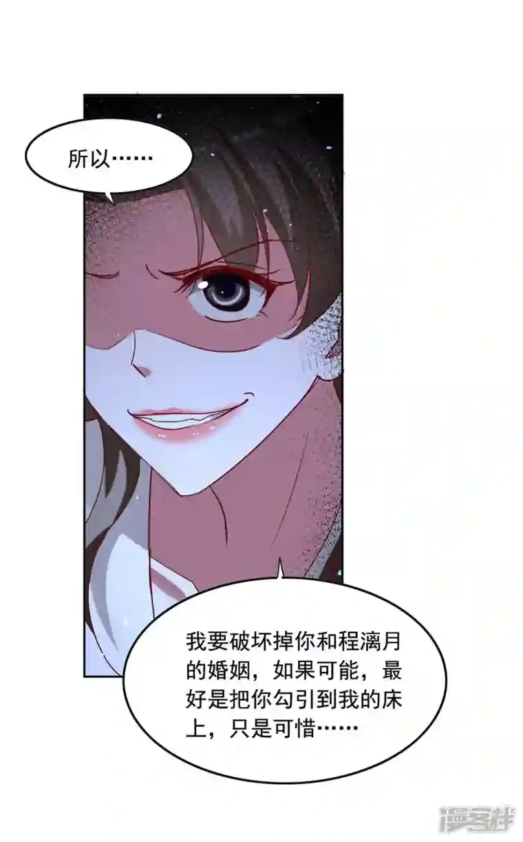 总裁爹地超给力第231话 自食恶果